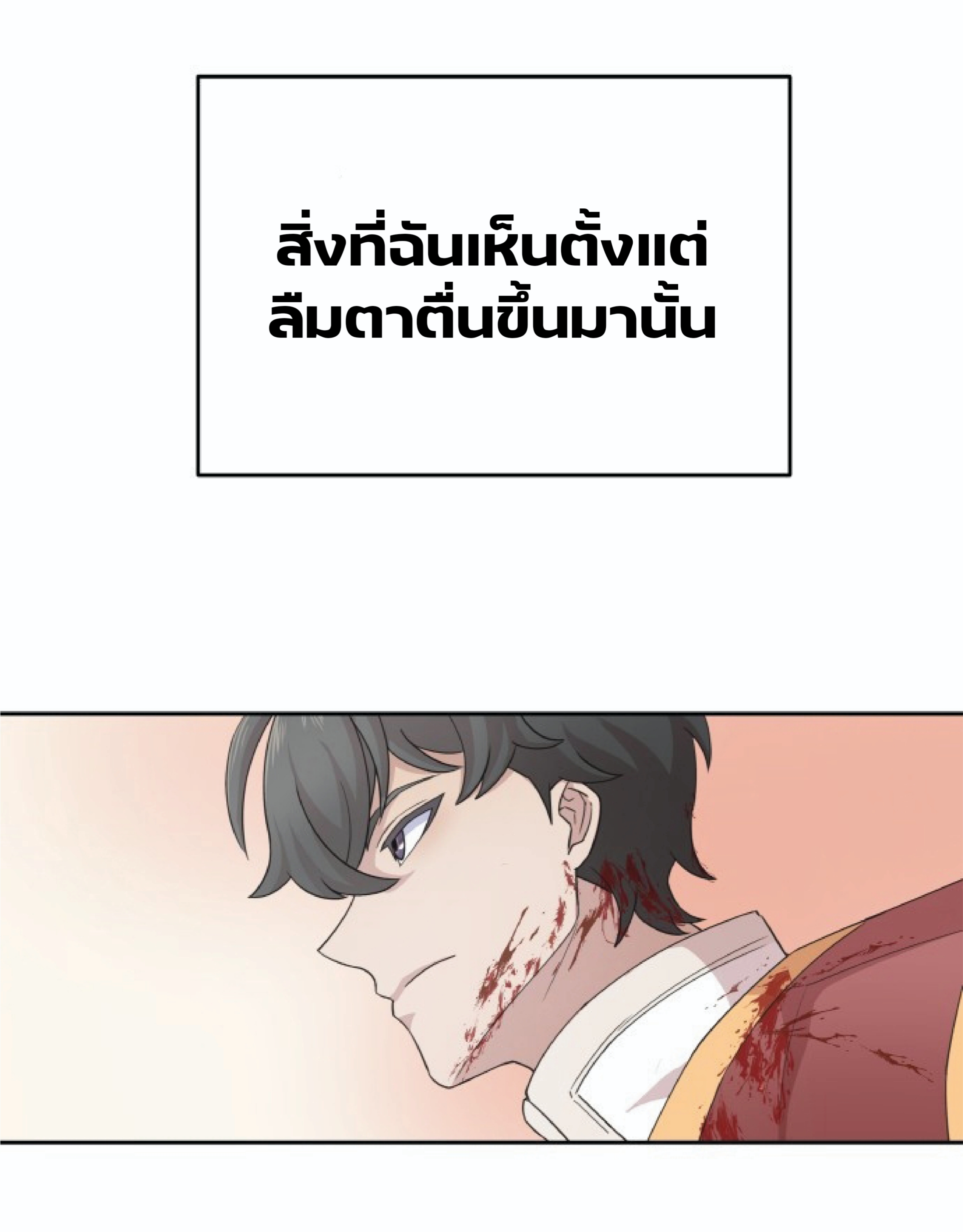 The Heavenly Demon Can’t Live a Normal Life ตอนที่ 1 (89)